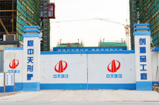 Zhongtian Construction Group